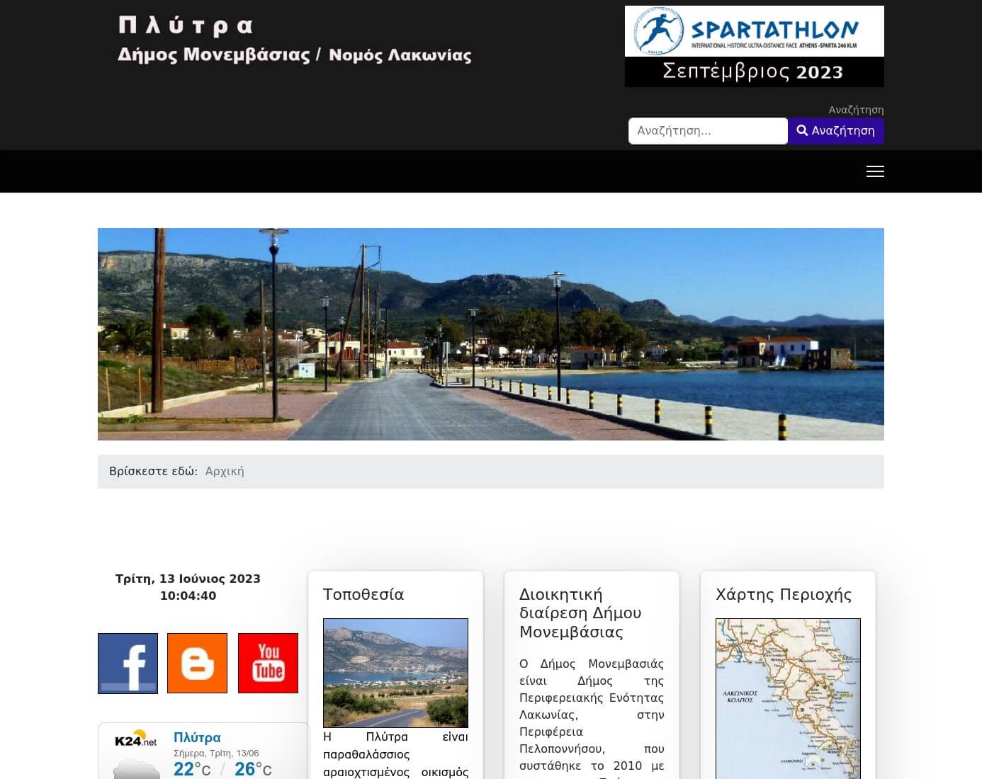Joomla migration ιστοσελίδας plytra.gr