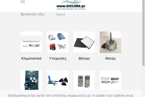 Επανασχεδιασμός ιστοσελίδας giclima.gr